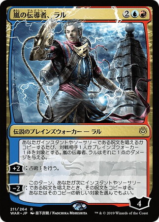 WAR)嵐の伝導者、ラル(森下直親)(F)/RAL STORM CONDUIT | (FOIL)神話