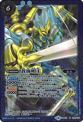 蒼海明王(M/X仕様)(BS31-070) | M | ドラゴンスター | バトルスピリッツ