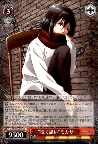 WS ヴァイスシュヴァルツ 進撃の巨人 リヴァイ SP サイン WS ヴァイス