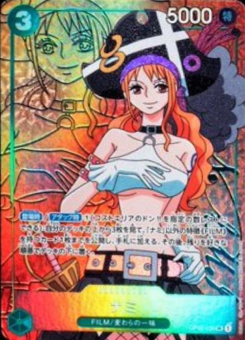 ナミ(OP02-036) | SR/パラレル | ドラゴンスター | ONE PIECEカードゲーム