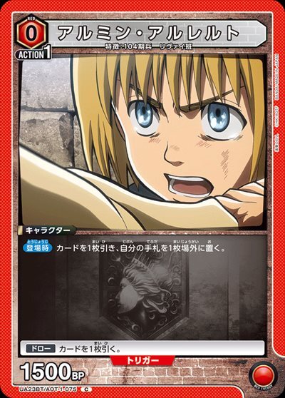 ヴァイスシュヴァルツ アルミンsp SP “自由を掴むため”アルミン(サイン