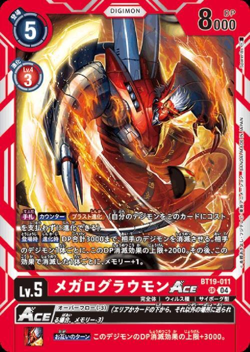 メガログラウモンACE(BT19-011) | SR | ドラゴンスター | デジモンカード