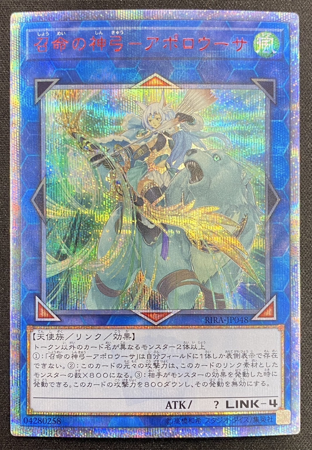 遊戯王 究極竜騎士 プリシク プリズマティックシークレットレア