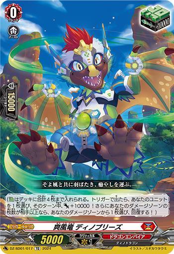 ドラスタコラム | スタートデッキと運命大戦だけで作れる《無双の運命