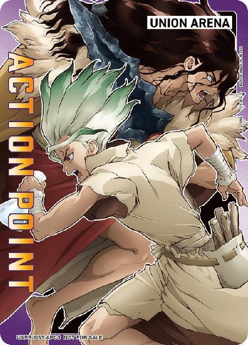 ACTION POINT(UAPR/DST-AP03)[石神千空&獅子王司] | AP | ドラゴン