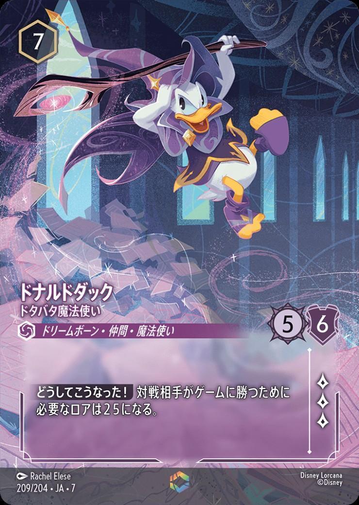 ARCHAZIAS ISLAND アーケイジアと魔法の島 商品検索 | ドラゴンスター