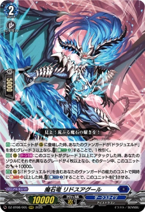 ドラスタコラム | 再び燃え盛れ、四炎の魂！《魔宝竜皇 ドラジュエルド