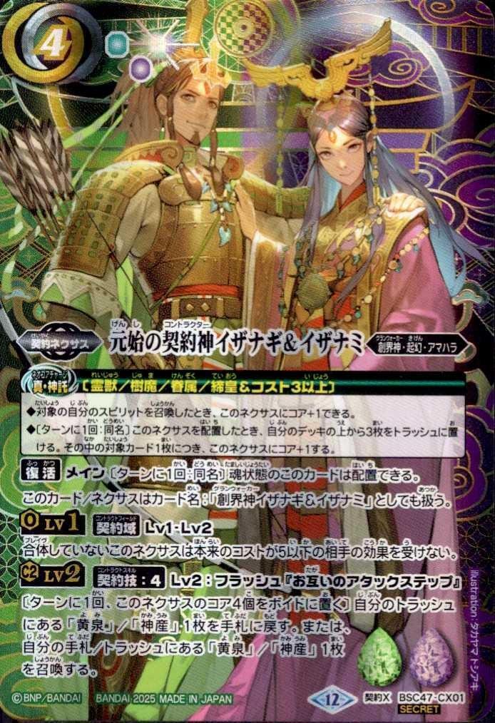 BSC47】REBIRTH OF LEGENDS 商品検索 | ドラゴンスター | バトルスピリッツ
