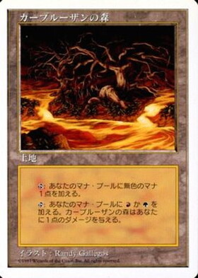 cutreaderMTG カープルーザンの森 10ED Foil 日本語版 MTG