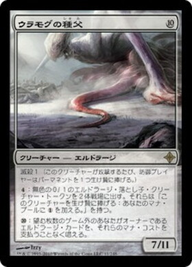 エルドラージ覚醒 商品検索 | ドラゴンスター | マジック：ザ