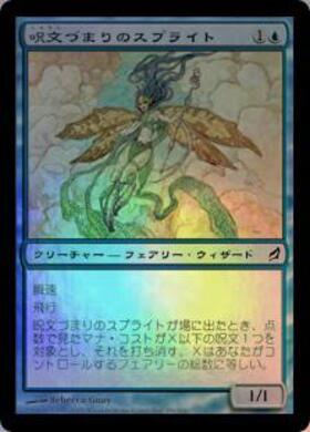 LRW)呪文づまりのスプライト(F)/SPELLSTUTTER SPRITE | (FOIL)コモン