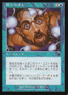 MP2)Daze(MPS)(F)/目くらまし | (FOIL)神話レア・レア | ドラゴン