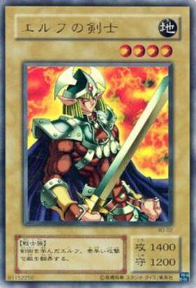 エルフの剣士(LB-00) | シークレット | ドラゴンスター | 遊戯王