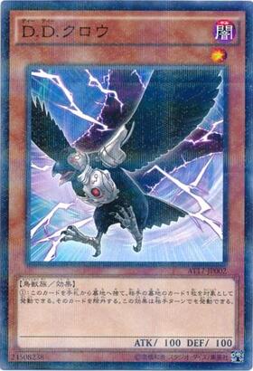D.D.クロウ(25thレア) | クォーターセンチュリーシークレットレア