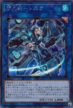 閃刀姫-シズク | シークレット | ドラゴンスター | 遊戯王