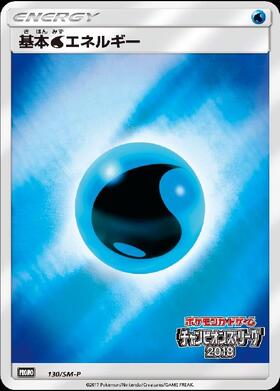 基本水エネルギー(099/071 UR) | UR | ドラゴンスター | ポケモンカード