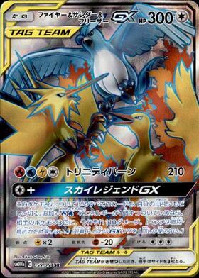 フリーザー(144/165 R) | R | ドラゴンスター | ポケモンカード