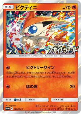 ビクティニ(097/086 AR) | AR | ドラゴンスター | ポケモンカード
