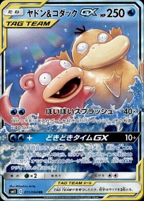 コダック(199/193) | AR | ドラゴンスター | ポケモンカード
