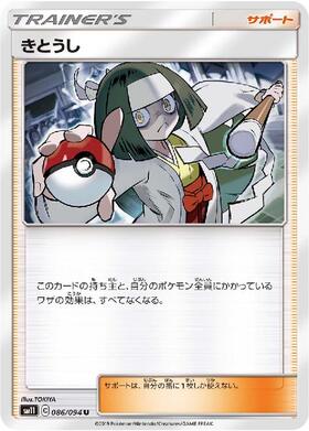 きとうし(105/094 SR) | SR | ドラゴンスター | ポケモンカード