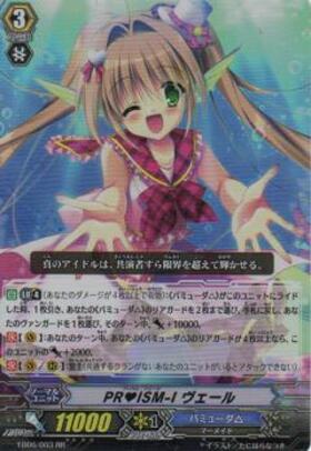 PR ISM-Iヴェール 商品検索 | ドラゴンスター | ヴァンガード