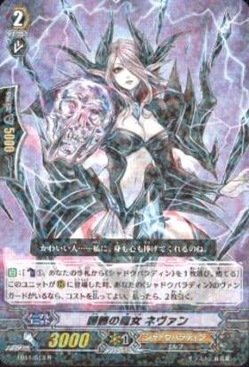 髑髏の魔女ネヴァン(D-BT05/006) | 10th RRR | ドラゴンスター