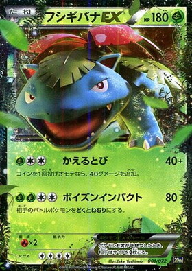 フシギバナex(200/165 SAR) | SAR | ドラゴンスター | ポケモンカード