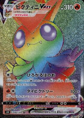 ビクティニ(007/036) | ホイル | ドラゴンスター | ポケモンカード
