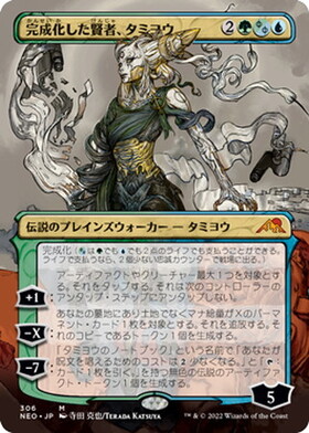 NEO)完成化した賢者、タミヨウ(プロモP)(F)/TAMIYO COMPLEATED SAGE
