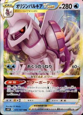 パルキア(005/027 R) | R | ドラゴンスター | ポケモンカード