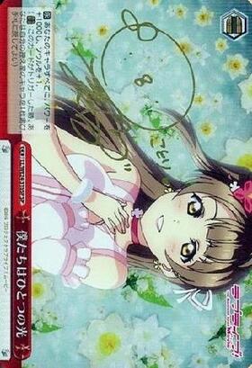 僕たちはひとつの光(サイン)(南ことり)(LL/WE24-31bSP) | SP