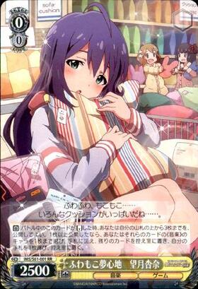 ヴァイスシュヴァルツ ふわもこ夢心地 望月杏奈 サイン SP ① ふわもこ
