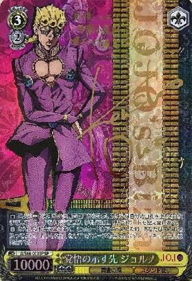 BT】ジョジョの奇妙な冒険 黄金の風 商品検索 | ドラゴンスター