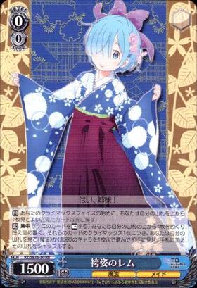 袴姿のレム(RZ/SE35-50) | RR | ドラゴンスター | ヴァイスシュヴァルツ