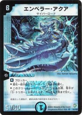 DM-08】闘魂編 第3弾 超神龍の復活 商品検索 | ドラゴンスター