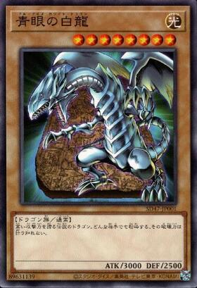 青眼の白龍(LPST)【最強】 | シークレット | ドラゴンスター | 遊戯王