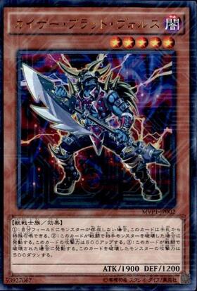 ブラッドヴォルス(G-4) | ウルトラ | ドラゴンスター | 遊戯王