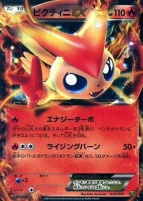 ビクティニ(007/036) | ホイル | ドラゴンスター | ポケモンカード