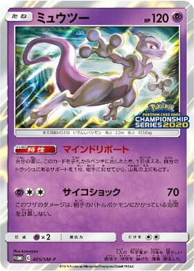 ミュウ(044/171) | ホイル | ドラゴンスター | ポケモンカード