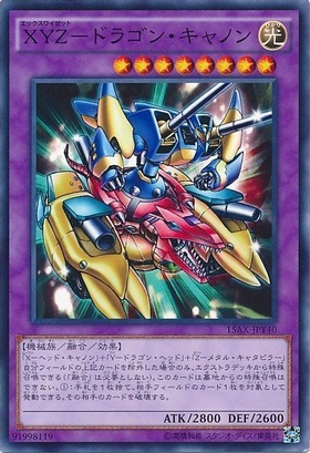 XYZ-ドラゴンキャノン | ミレニアム | ドラゴンスター | 遊戯王
