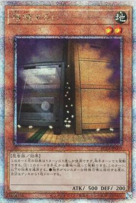 増殖するG(25thレア) | クォーターセンチュリーシークレットレア