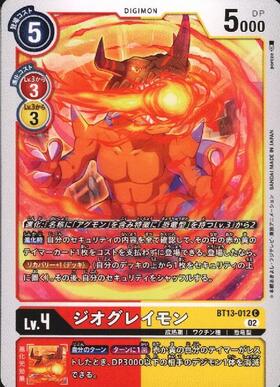 ジオグレイモン(BT13-012)【ULTIMATE CUP/TOP32】 | C/パラレル