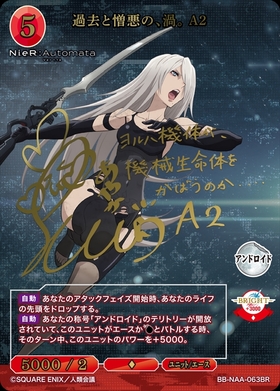 BB】『NIER:AUTOMATA VER1.1A』 商品検索 | ドラゴンスター | ビル