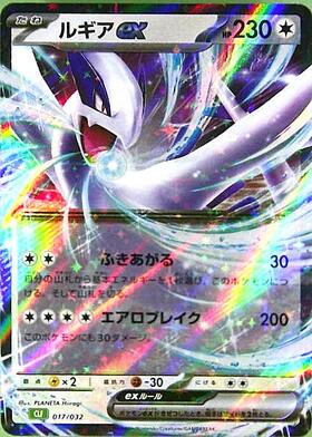 ルギアEX(092/081 SR) | SR | ドラゴンスター | ポケモンカード