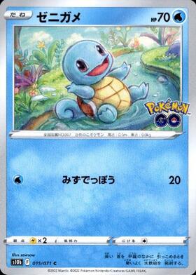 ゼニガメ(052/049) | ホイル | ドラゴンスター | ポケモンカード