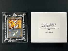 大天使ミカファール | 未登録 | ドラゴンスター | バトルスピリッツ