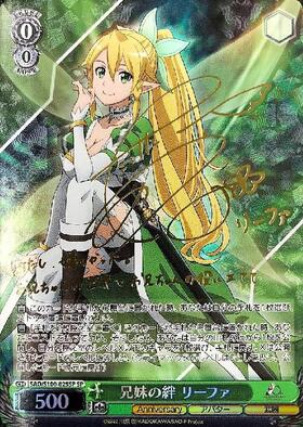兄妹の絆 リーファ(SAO/S100-025) | RR | ドラゴンスター | ヴァイス