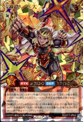 七宝神-米大(OverRush)(RD/KP17-JP042) | オーバーラッシュレア