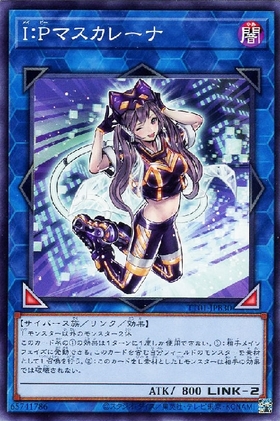 IPマスカレーナ | ウルトラ | ドラゴンスター | 遊戯王