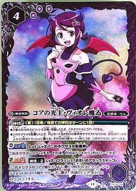 ヴィオレ魔ゐ(SECRET)(BSC32-022) | 未登録 | ドラゴンスター | バトル
